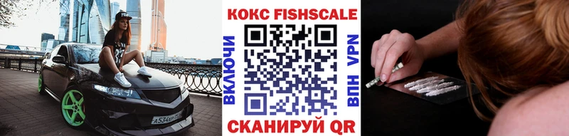 Cocaine Fish Scale Альметьевск