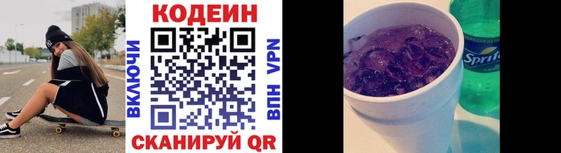 Купить где  Альметьевск  Кодеиновый сироп Lean Purple Drank 