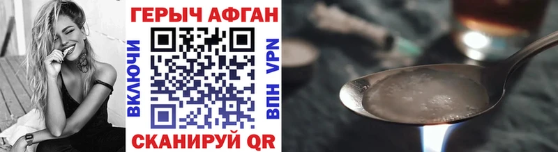 Героин Heroin  Купить  Альметьевск 