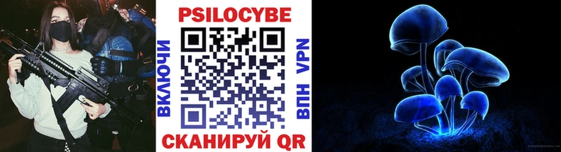 Псилоцибиновые грибы Magic Shrooms  Купить  Альметьевск 